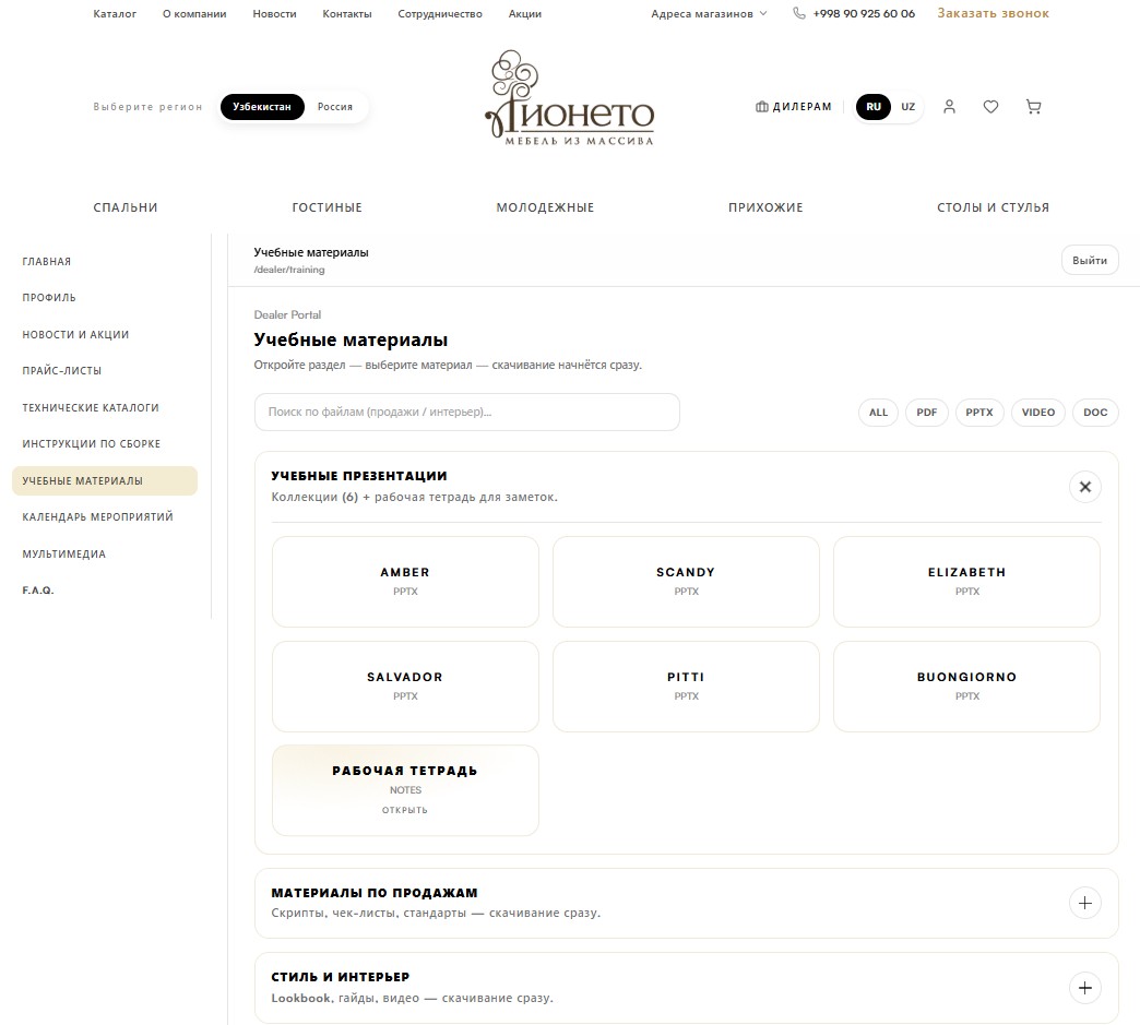 E-commerce витрина card 9