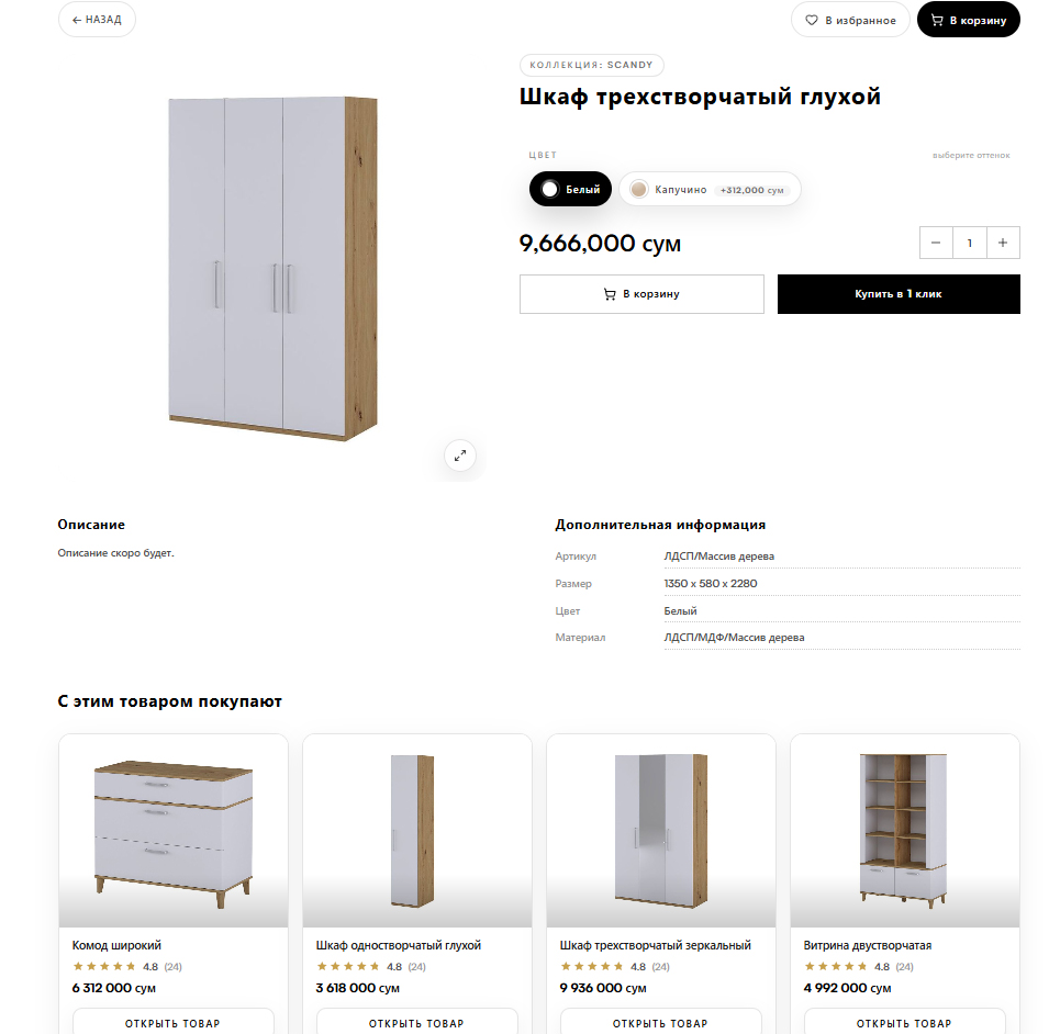 E-commerce витрина card 3