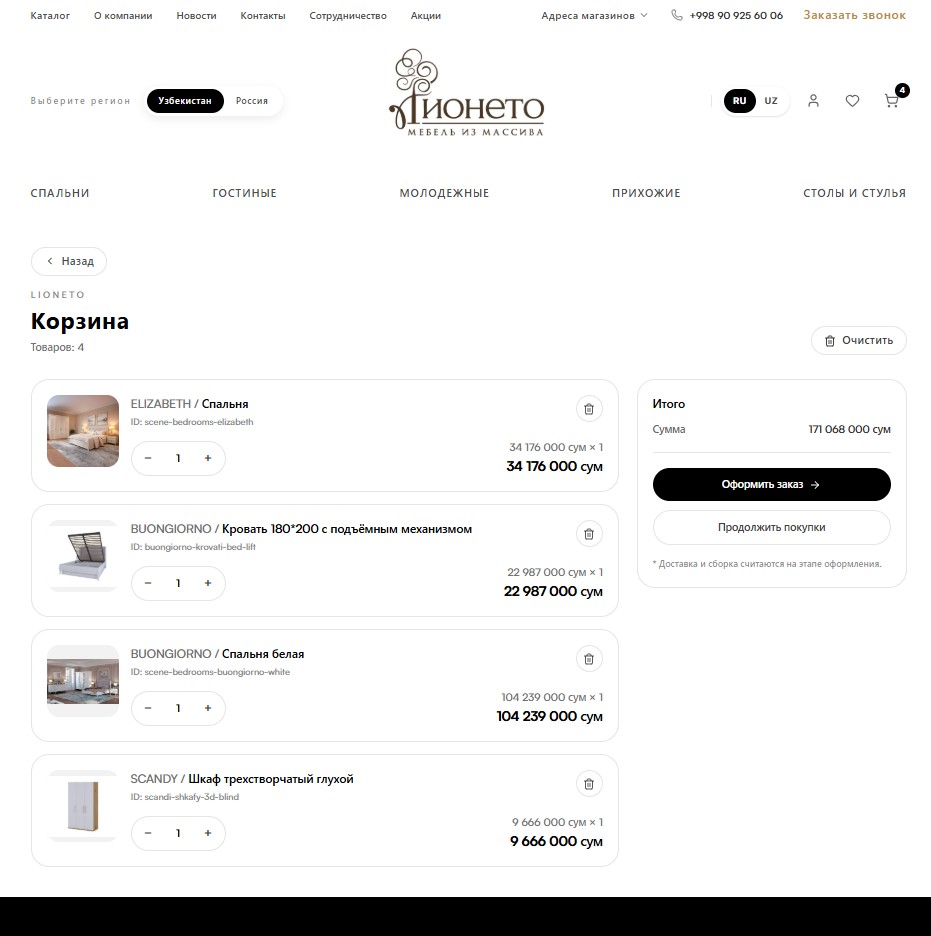 E-commerce витрина card 4